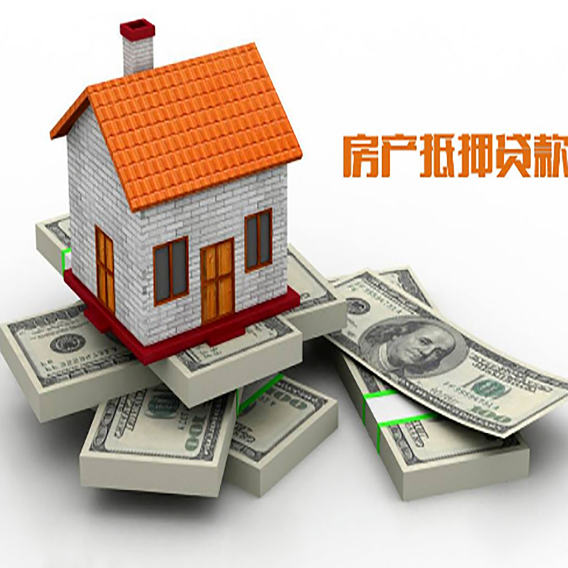 榆社房产抵押贷款需要哪些资料