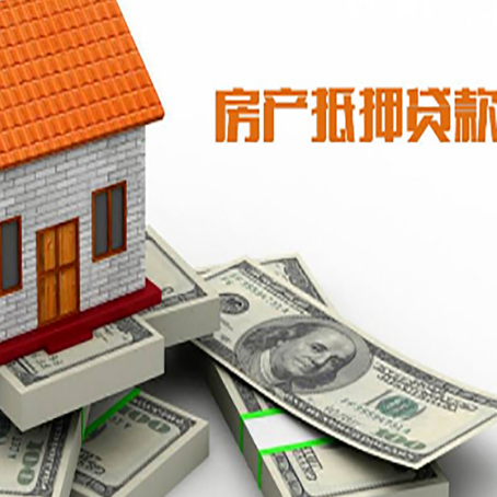榆社按揭房抵押贷款逾期怎么办?