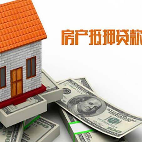 榆社房屋抵押贷款后多久银行才放款?