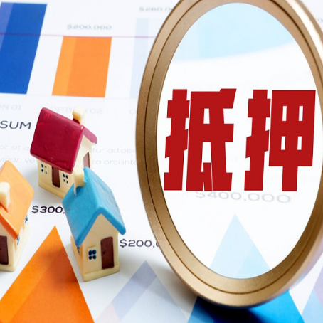 榆社房屋抵押贷款容易申请吗？